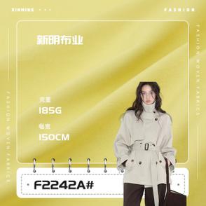 广州市新明纺织品